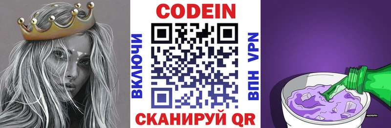 OMG сайт  Строитель  Codein Purple Drank 